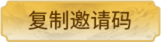 copyCode