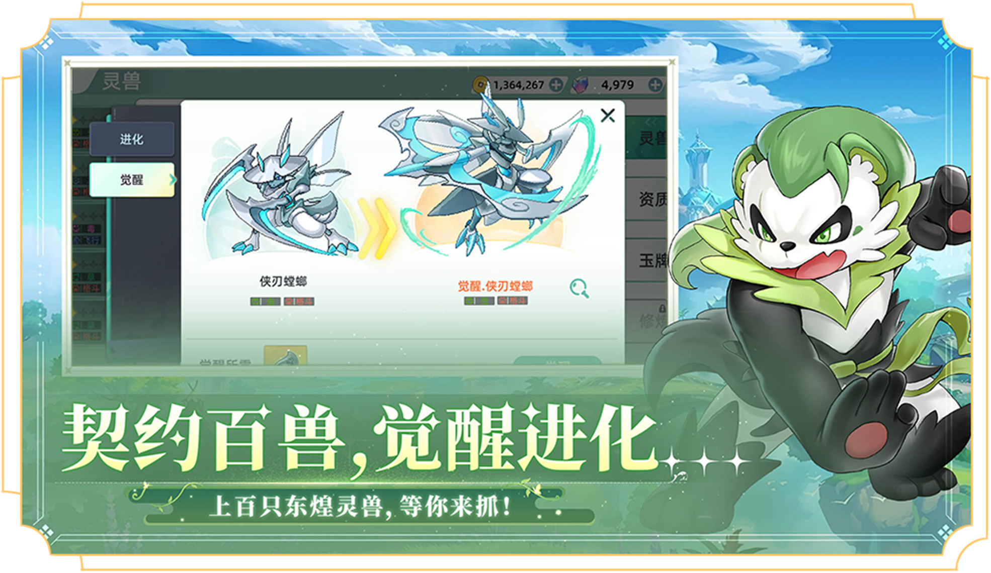 游戏特色