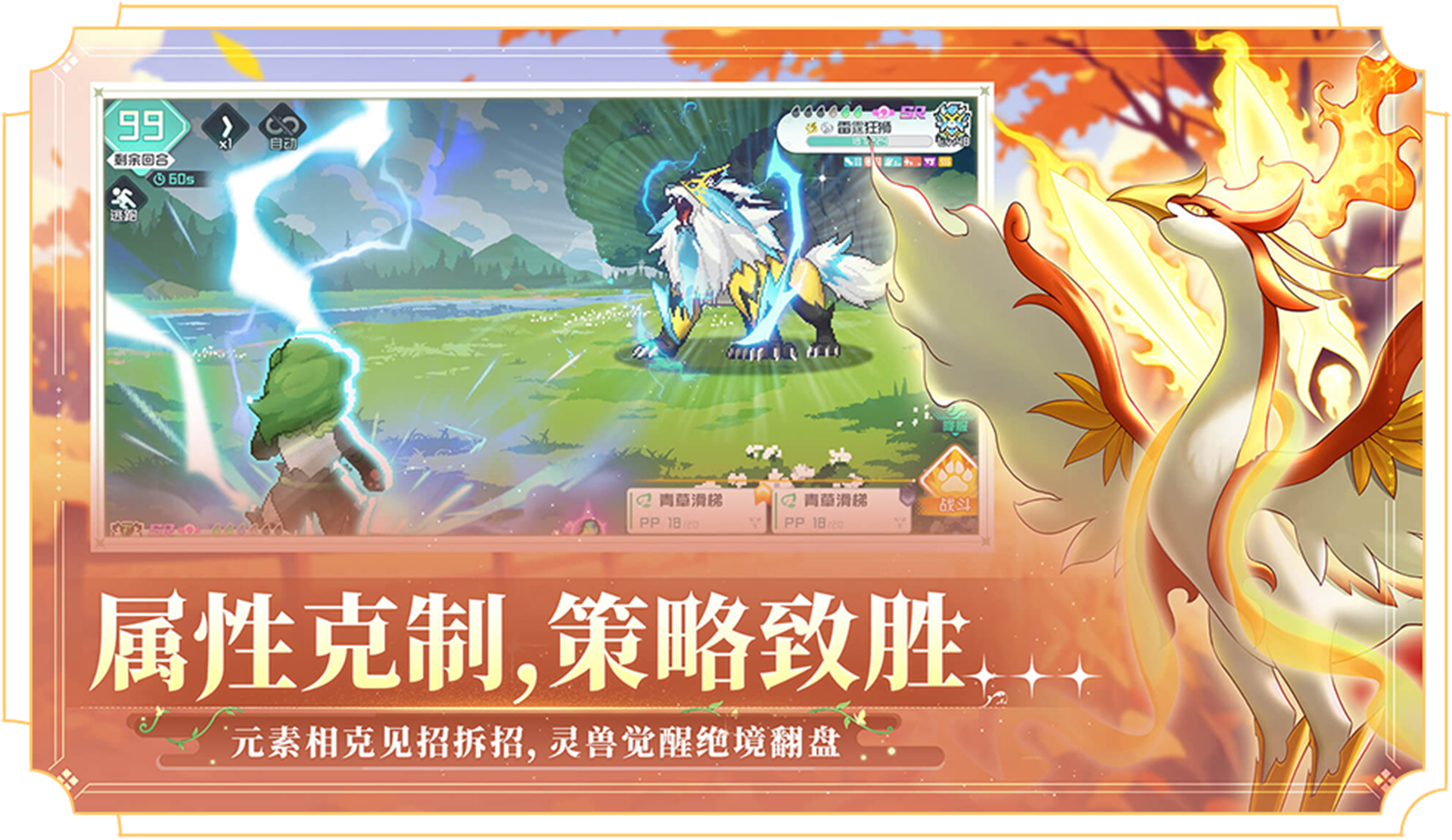 游戏特色