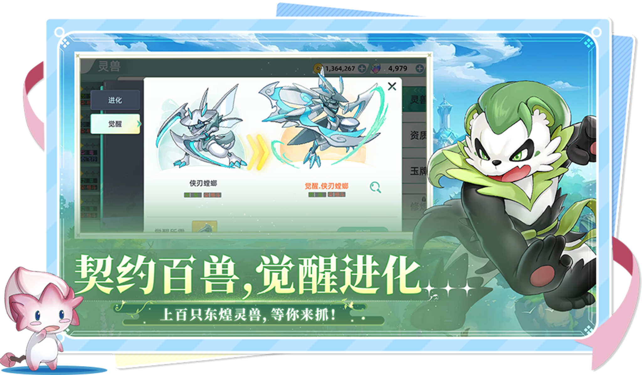 游戏特色