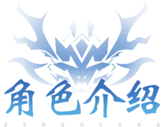驭灵师录